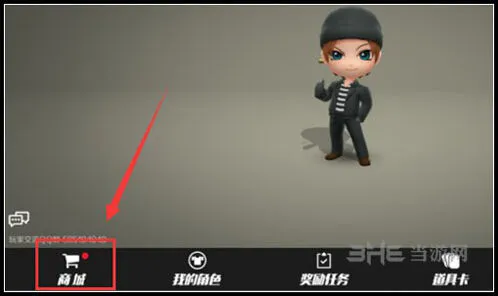 逃跑吧少年商城购买皮肤攻略