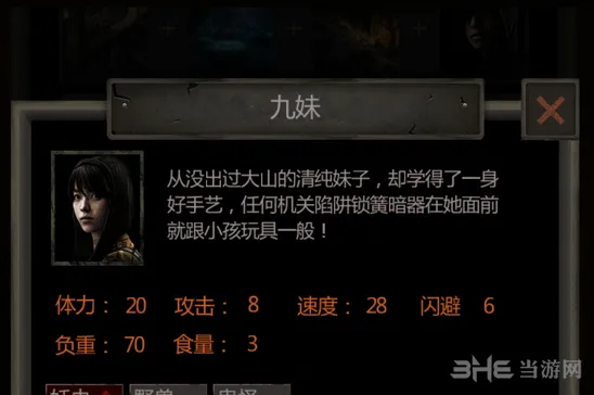 魔窟九妹速度优势及升级技巧详解