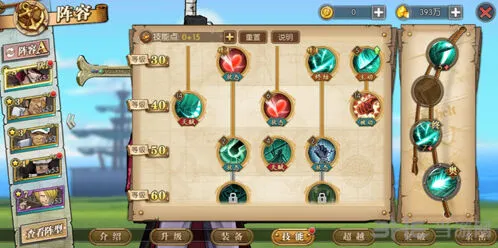 航海王八星鹰眼加点最全指南