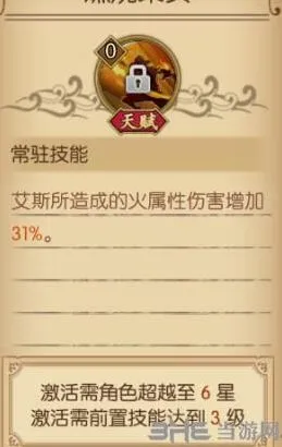 航海王艾斯核心加点思路指南