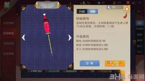 闹闹天宫混元伞