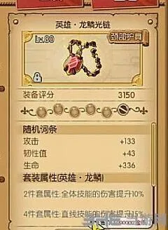 航海王属性