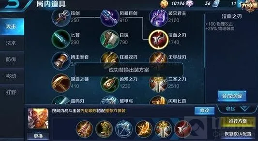 王者荣耀孙悟空出装思路推荐