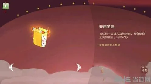 闹闹天宫天宫圣旨获取攻略指南