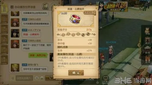 航海王燃烧意志公爵套属性介绍玩法教程