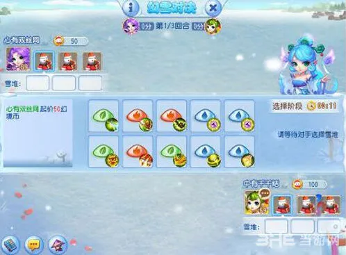 梦幻西游幻雪对决雪堆选择攻略技巧
