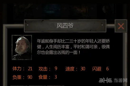 长生劫风四爷天赋自保 魔窟必备攻略