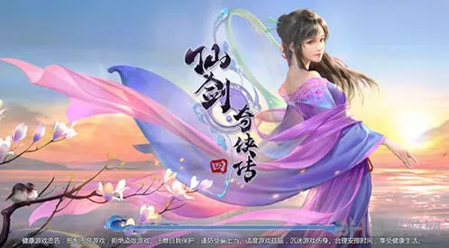 仙剑奇侠传4手游充值返利有哪些内容