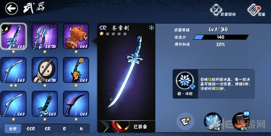 忍者必须死3苍雪剑效果详解