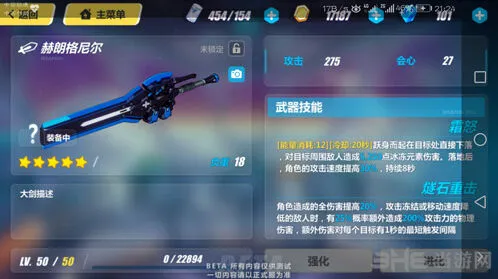 崩坏3极地战刃武器搭配指南