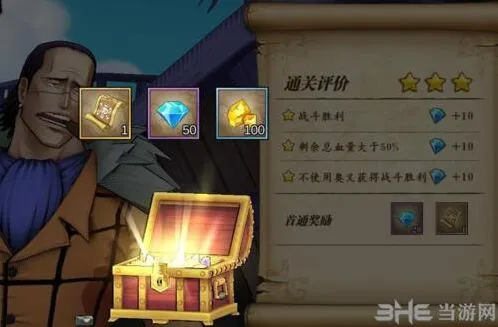 航海王燃烧意志角色传记奖励整理