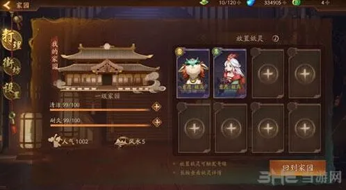 何处妖灵对诗完整答案技巧
