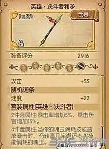 航海王燃烧意志决斗者套装搭配推荐