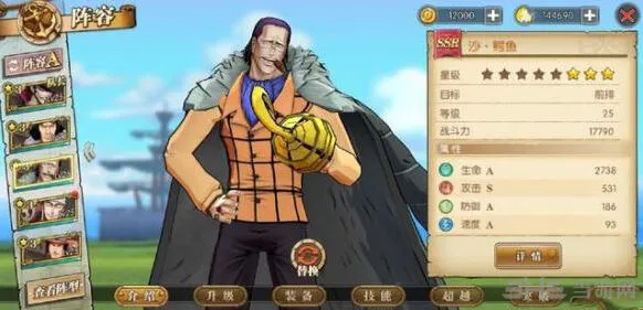 航海王燃烧意志沙鳄鱼阵容攻略分享