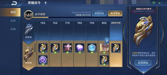 王者荣耀金之意志宝箱活动技巧指南