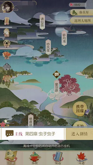 《何处》逆水寒第四章男角色选项玩法