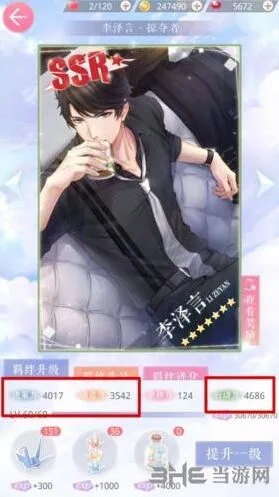 恋与制作人三属性卡金龙鱼梗属性攻略