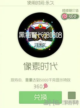 《球球大作战》像素时代光环获取教程