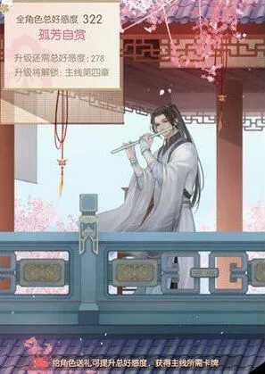 《遇见逆水寒》女角色选项选择攻略