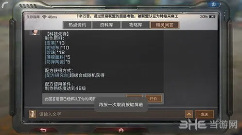 明日之后最新防具科技先锋头盔攻略