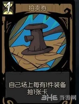 月圆之夜拍卖券抽卡效果评测