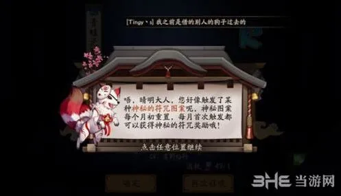 《阴阳师》四月图案怎么画指南