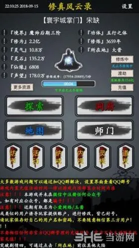 修真风云录炼丹师升级技巧分享