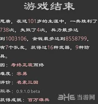 遇见游戏三国英雄坛续命指南