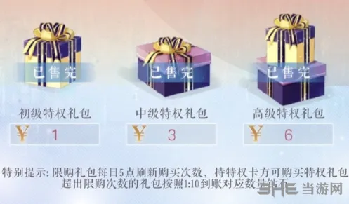 恋与制作人充值许愿券教程