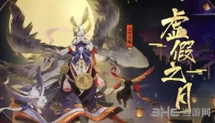 阴阳师虚假之月第八天打法攻略分享指南