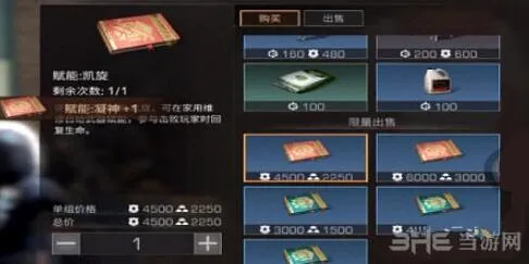 明日之后赋能怎么提升属性 攻略教程