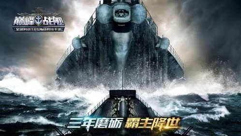 《巅峰战舰》三周年庆典玩法详解