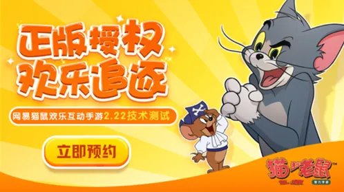 猫和老鼠前期抓鼠技巧玩法