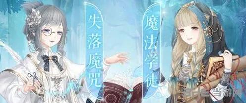 《奇迹暖暖》曼妮的奇妙魔法活动内容