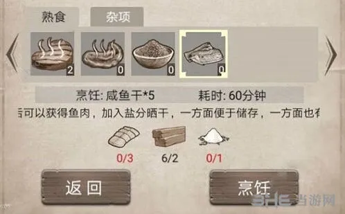 荒野日记怎么钓鱼