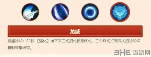闹闹天宫小白龙技能连招教程