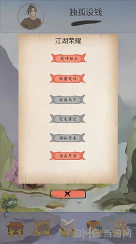 《一路》六扇门快速通关方法