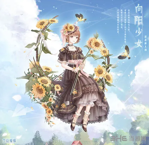 奇迹暖暖莉莉斯套装向阳少女获取指南