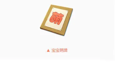 QQ飞车宝宝萌牌获取技巧攻略