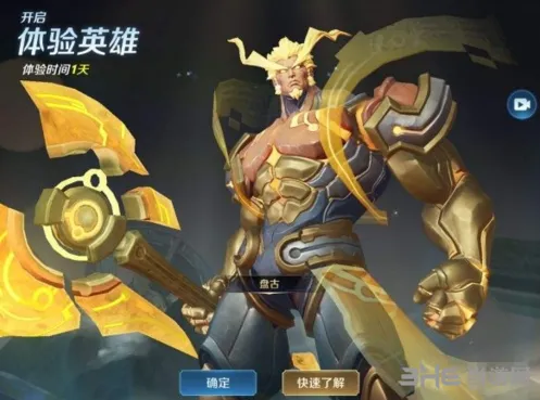 王者荣耀盘古大招打断小技巧分享