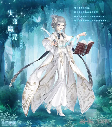 奇迹暖暖茶花曲失落魔法完美搭配全攻略
