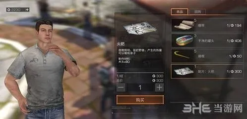 明日之后钢铁入侵物资捐献攻略