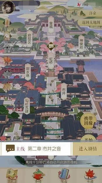 《逆水寒》主线第三章过关攻略