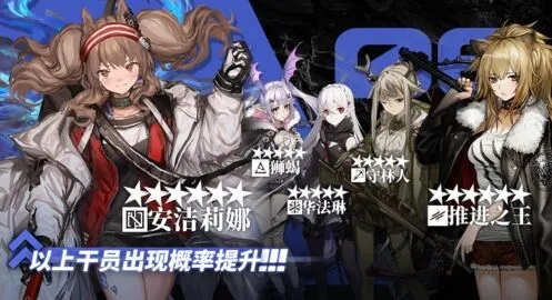 明日方舟常驻标准寻访攻略五六星干员详解