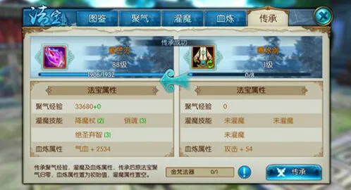 诛仙手游辟邪法宝获取方法