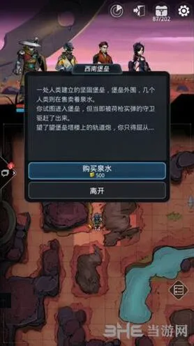 遇见星弧伊勒探索任务全攻略详解