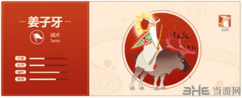 闹闹天宫姜子牙带什么法器技巧分享