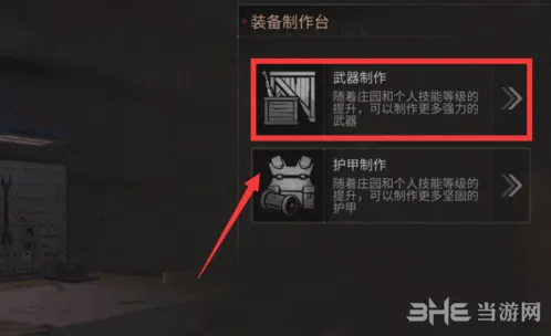 明日之后枪械
