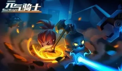 元气骑士崭新的手机完整教程