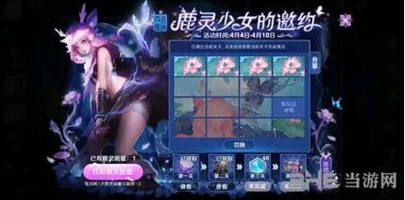 王者荣耀鹿灵少女的邀约第二关怎么过